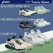 アシックスコートFF3など人気シリーズ