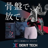 デリットテック