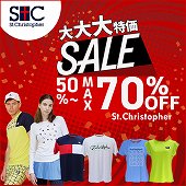 セントクリストファーウェアが半額以上に!