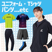 卓球ウェア