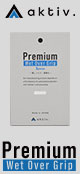 アクティフプレミアムウェットオーバーグリップ