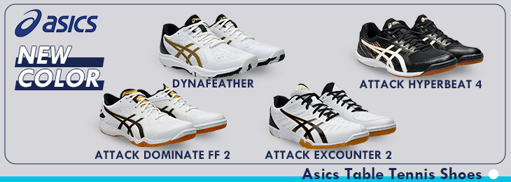 アシックスのダイナフェザーなど卓球シューズの新色登場