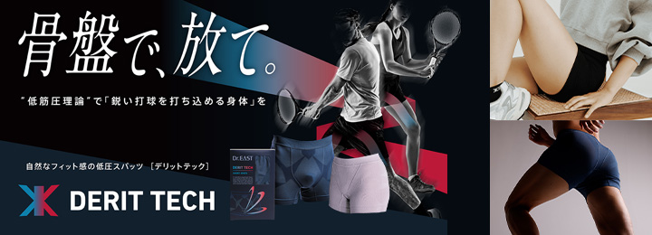 デリットテック 締め付けない体幹サポート