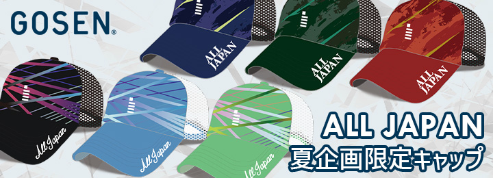 大人気!ALL JAPANキャップ夏限定企画モデル