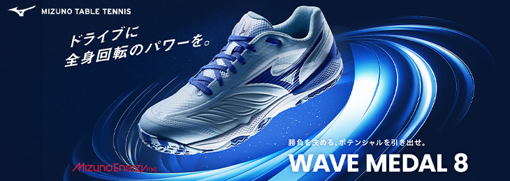 ブレない軸足で身体の回転を生み出す「ウェーブメダル8」