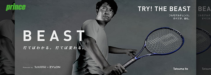 プリンスBEASTシリーズ
