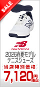 ニューバランス2026春夏モデルシューズ